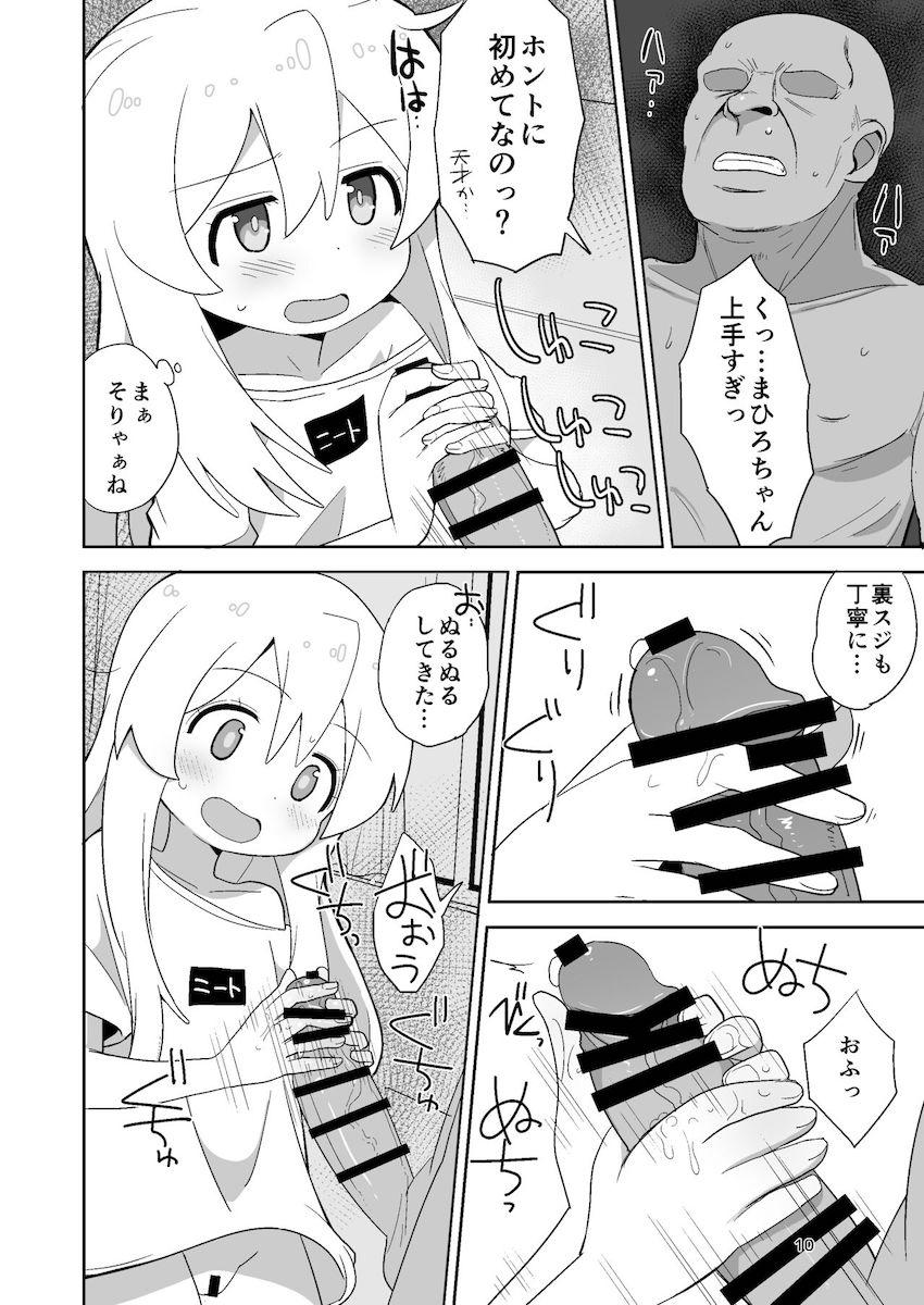 おじさんに「オンナノコ」の喜びを教えてもらう緒山まひろ <> 009