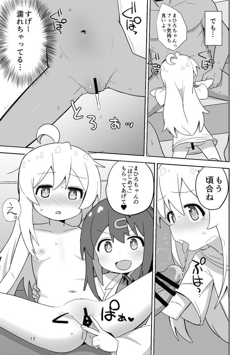 おじさんに「オンナノコ」の喜びを教えてもらう緒山まひろ <> 012