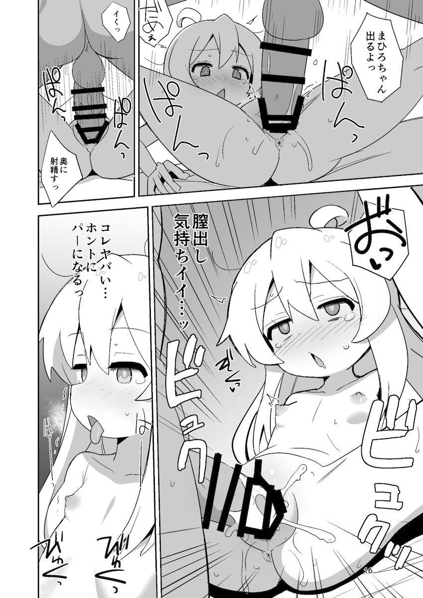 おじさんに「オンナノコ」の喜びを教えてもらう緒山まひろ <> 015