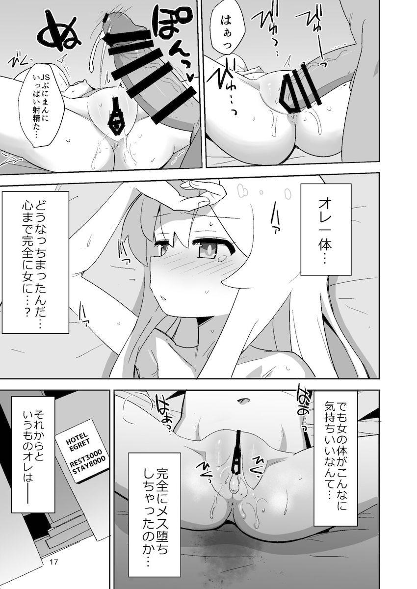 おじさんに「オンナノコ」の喜びを教えてもらう緒山まひろ <> 016