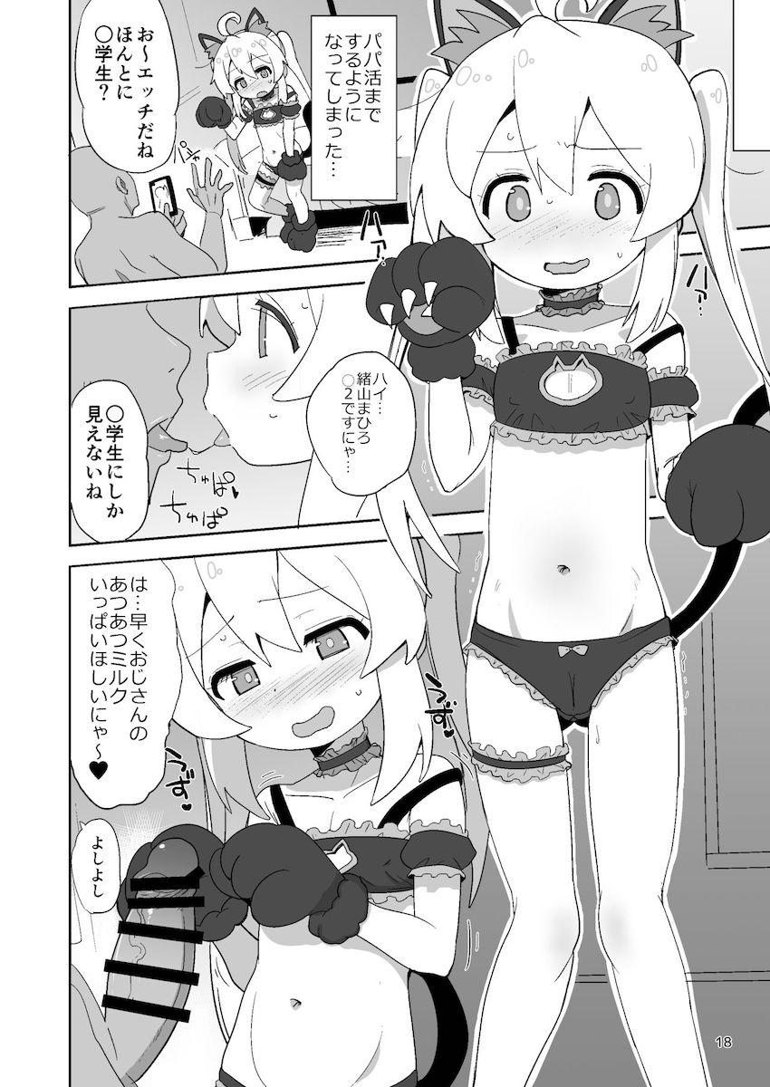 おじさんに「オンナノコ」の喜びを教えてもらう緒山まひろ <> 017