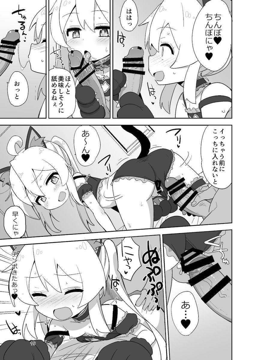 おじさんに「オンナノコ」の喜びを教えてもらう緒山まひろ <> 018