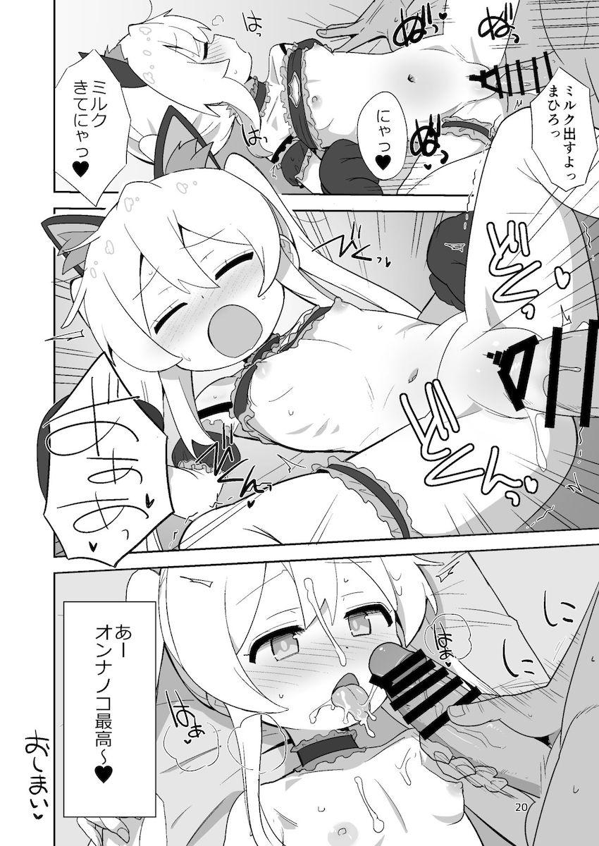 おじさんに「オンナノコ」の喜びを教えてもらう緒山まひろ <> 019