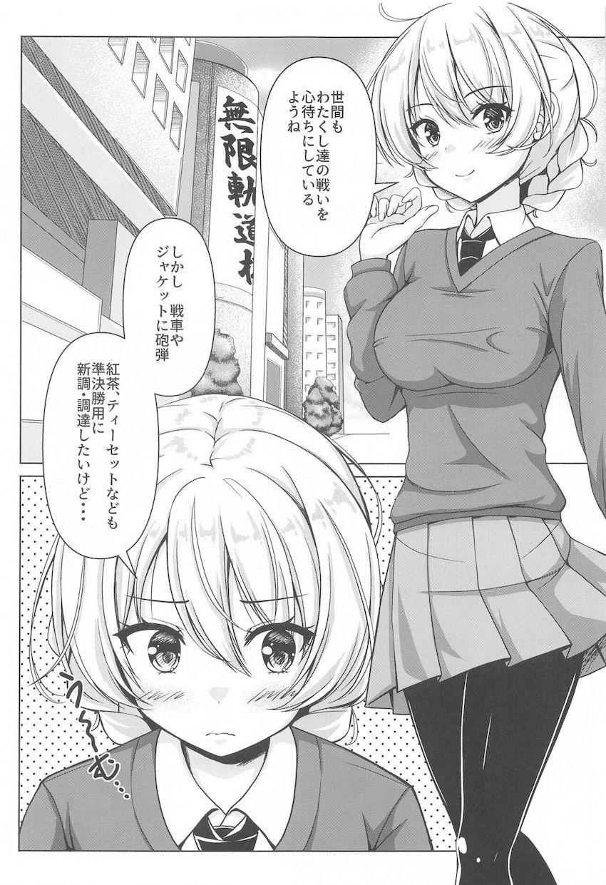 怪しいお店の店員に強引即尺フェラを強要されたダージリン。媚薬を盛られて中出しセックスしちゃう！ <> 004
