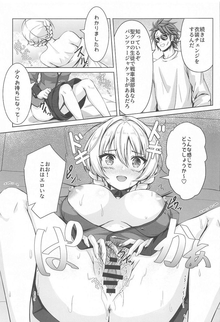 怪しいお店の店員に強引即尺フェラを強要されたダージリン。媚薬を盛られて中出しセックスしちゃう！ <> 020