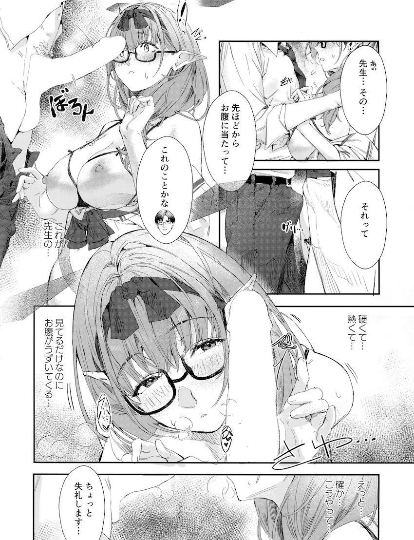 【二本立て】先生とふたりで温泉旅館にやってきたチナツ。勇気を振り絞り浴衣の下のエロ下着を見せつけ誘惑。大好きな先生と幸せ処女セックス！ <> 009