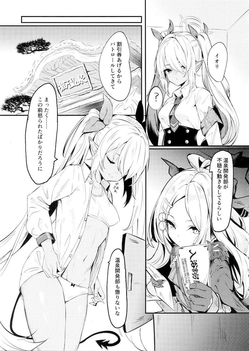 【二本立て】先生とふたりで温泉旅館にやってきたチナツ。勇気を振り絞り浴衣の下のエロ下着を見せつけ誘惑。大好きな先生と幸せ処女セックス！ <> 020