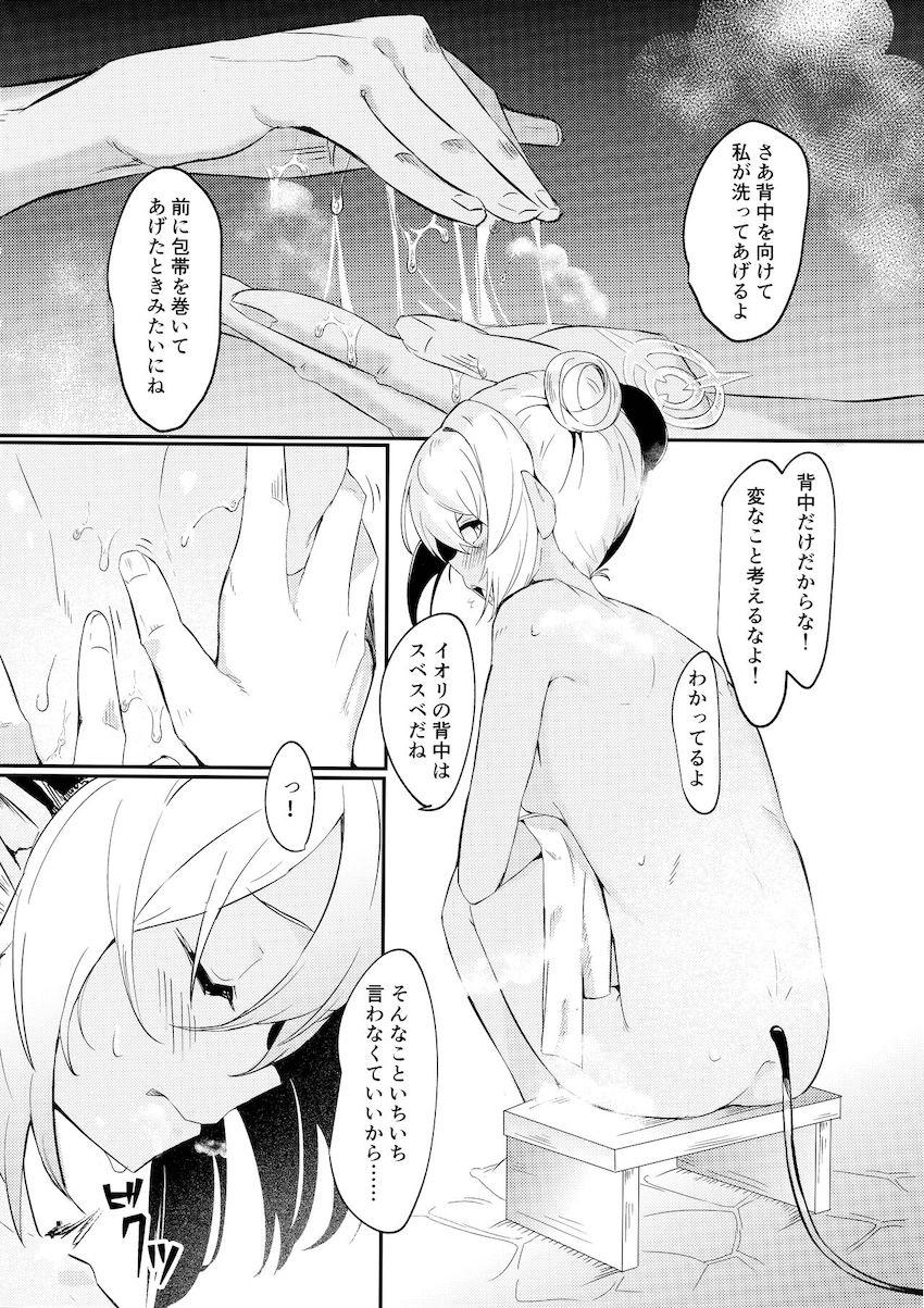 【二本立て】先生とふたりで温泉旅館にやってきたチナツ。勇気を振り絞り浴衣の下のエロ下着を見せつけ誘惑。大好きな先生と幸せ処女セックス！ <> 023