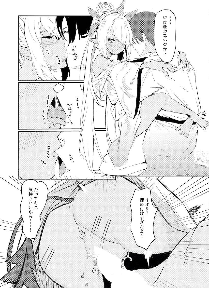【二本立て】先生とふたりで温泉旅館にやってきたチナツ。勇気を振り絞り浴衣の下のエロ下着を見せつけ誘惑。大好きな先生と幸せ処女セックス！ <> 034