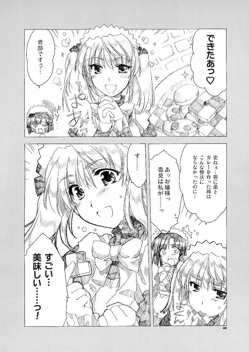 愛の理性2 <> 007