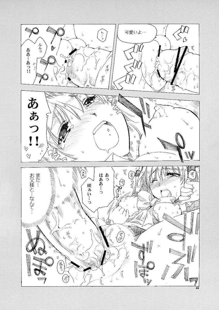 愛の理性2 <> 015