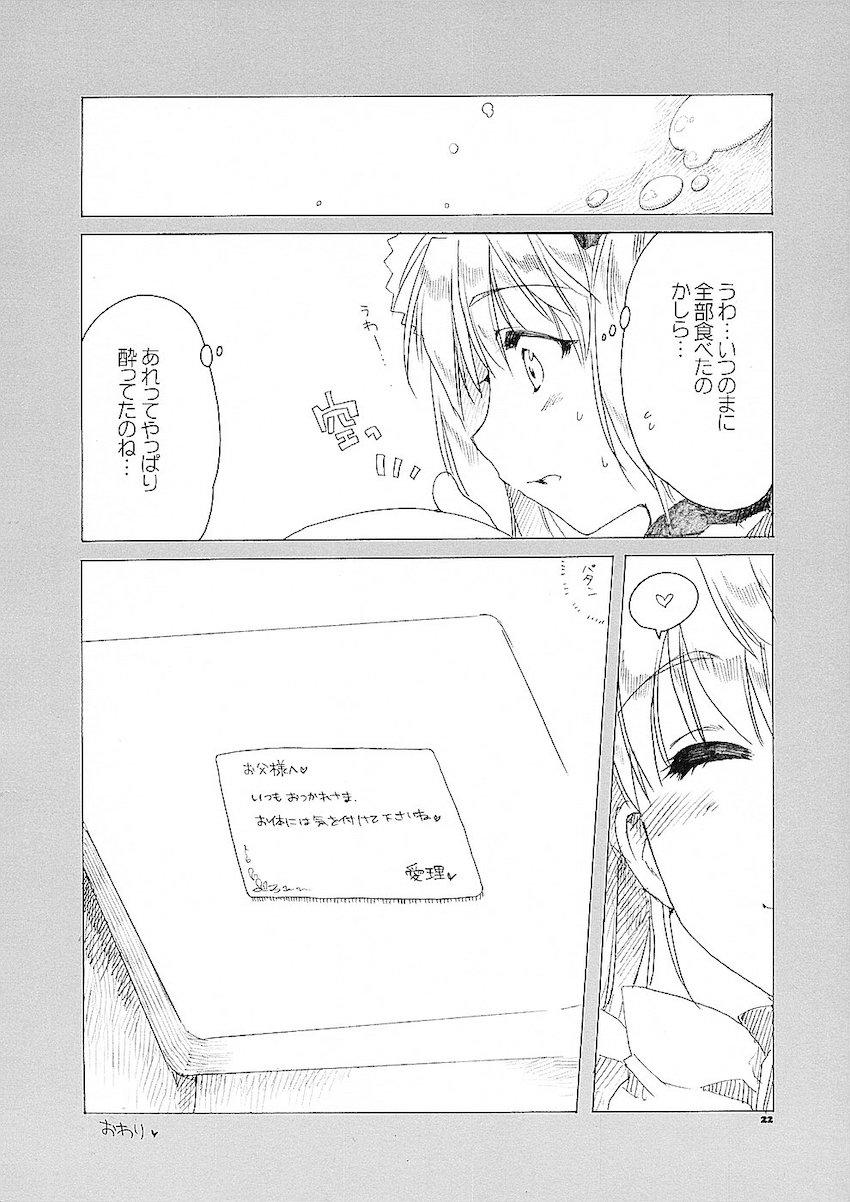 愛の理性2 <> 021