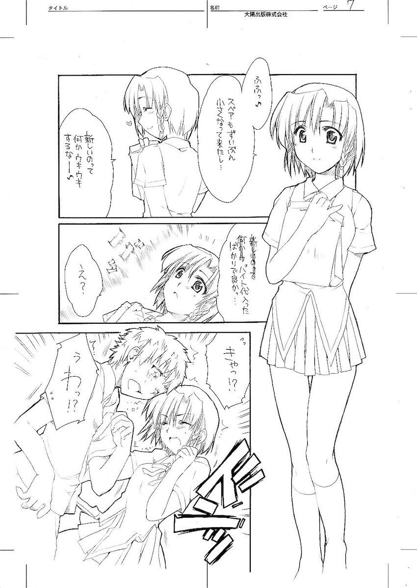 愛の理性2 <> 027