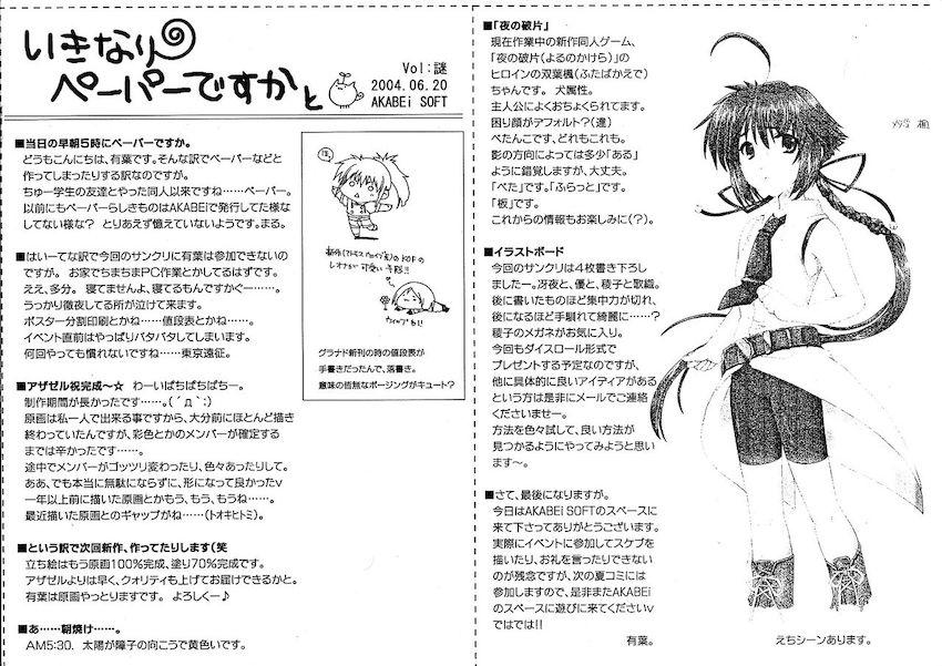 愛の理性2 <> 028