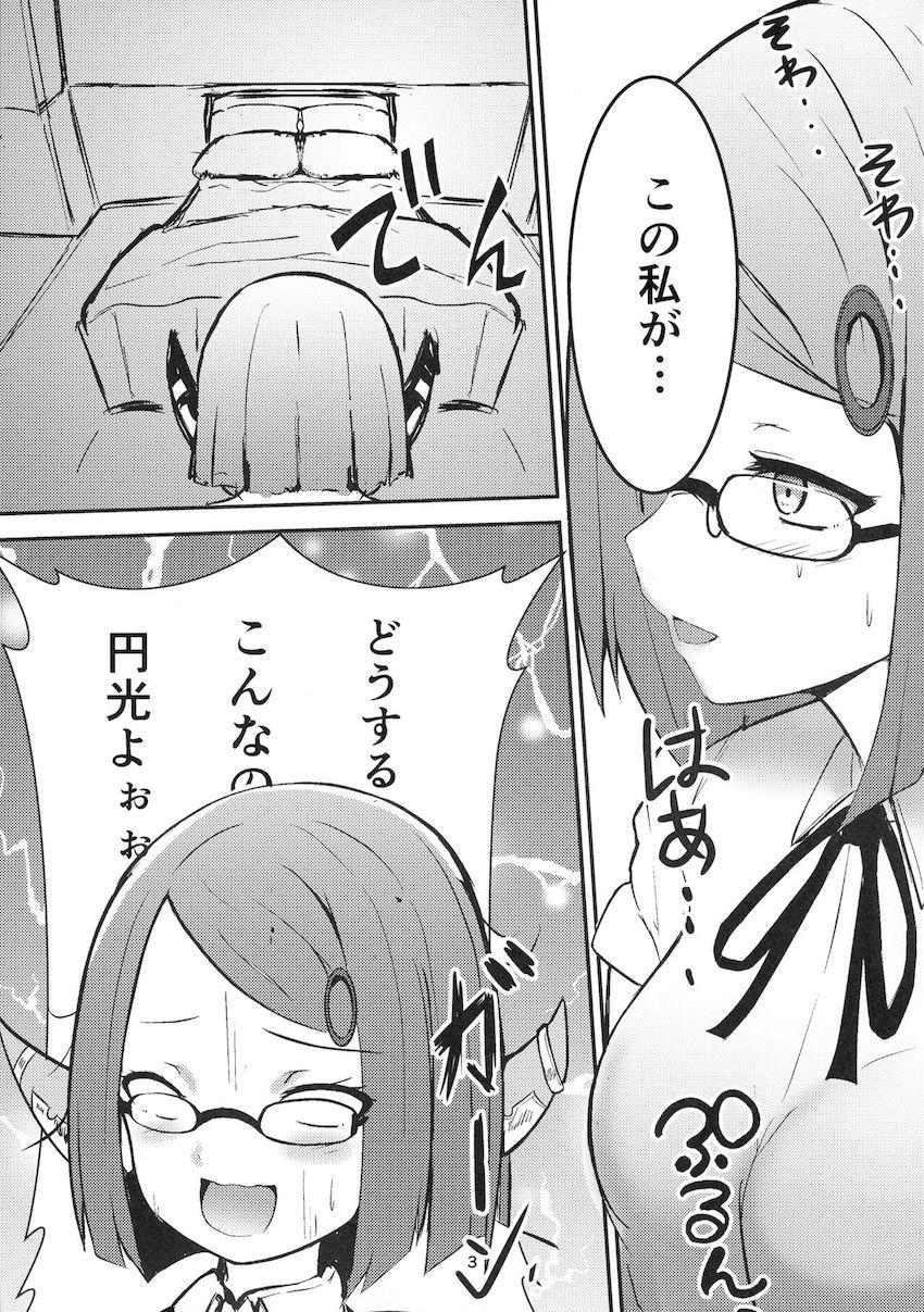 陸八魔アルの援交催眠えっち！ <> 002