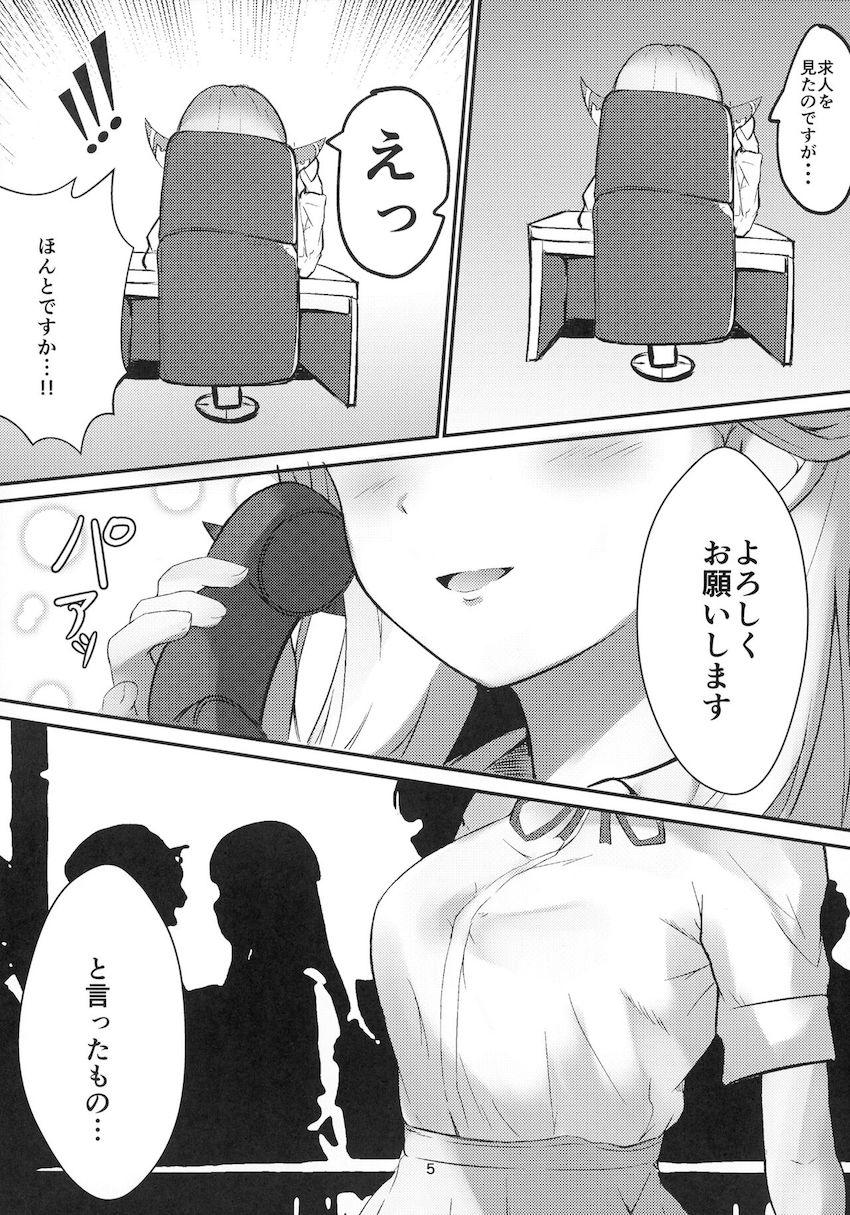 陸八魔アルの援交催眠えっち！ <> 004