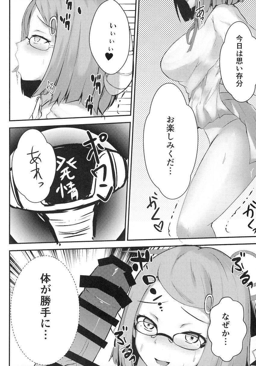 陸八魔アルの援交催眠えっち！ <> 007