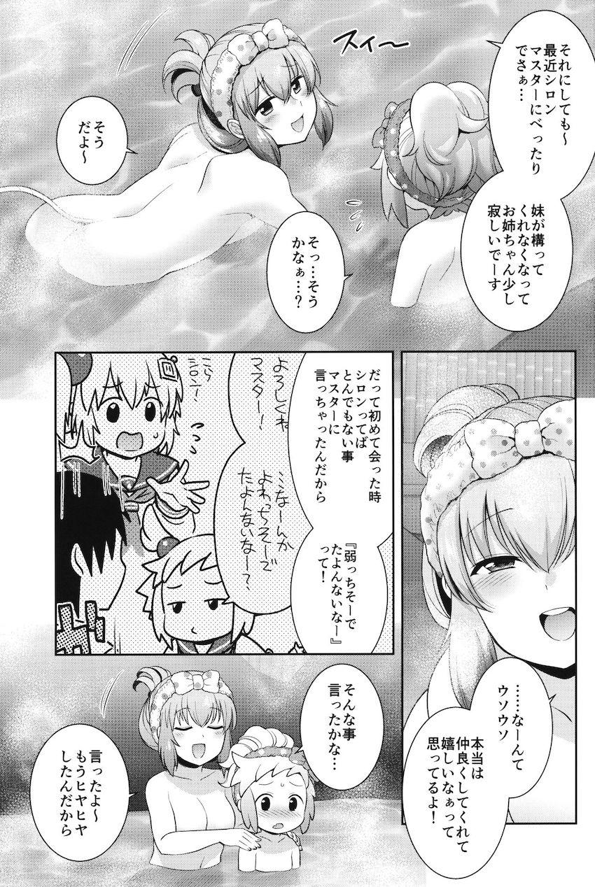 つるぺたボクっ娘シロンちゃんと夜の露天風呂で二人っきりのイチャラブ中出しセックス！ <> 006