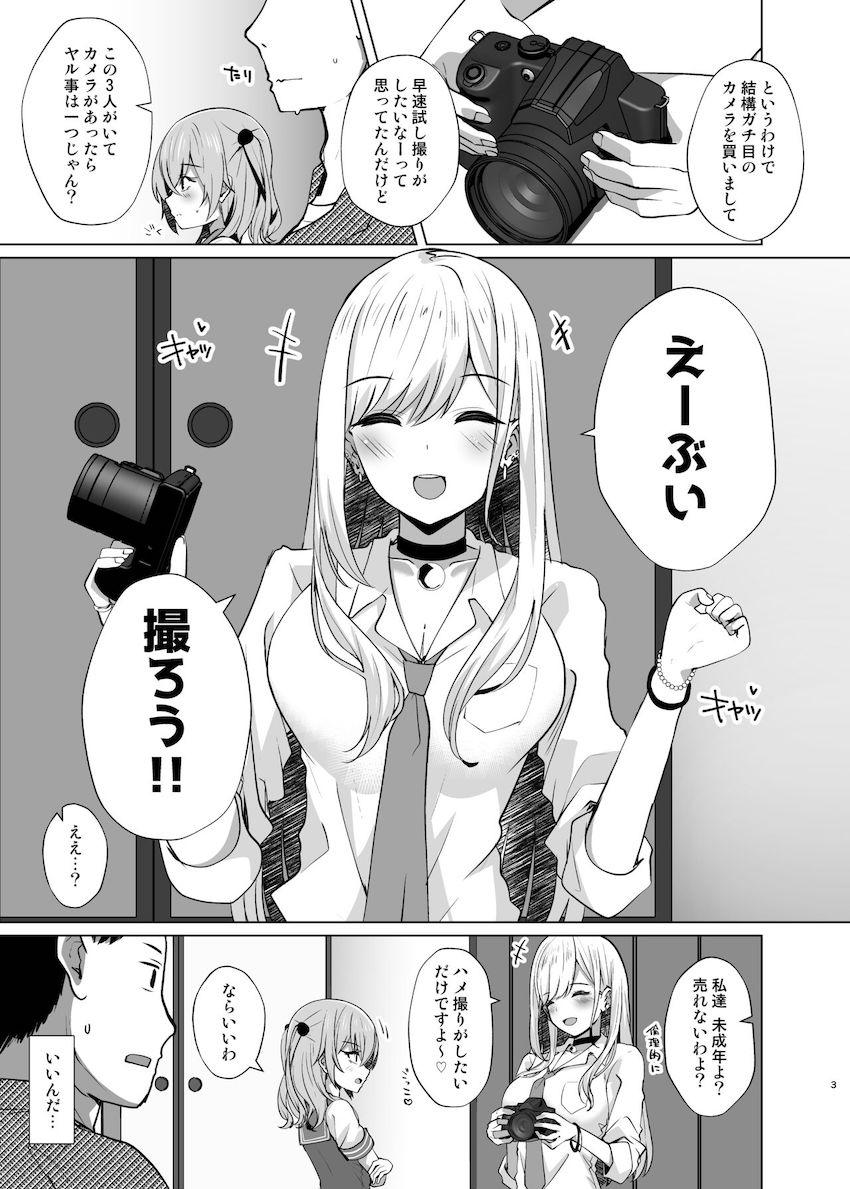 美少女JKコスプレイヤー喜多川海夢＆乾紗寿叶とラブホテルで夢のハーレム3Pセックス！ <> 002