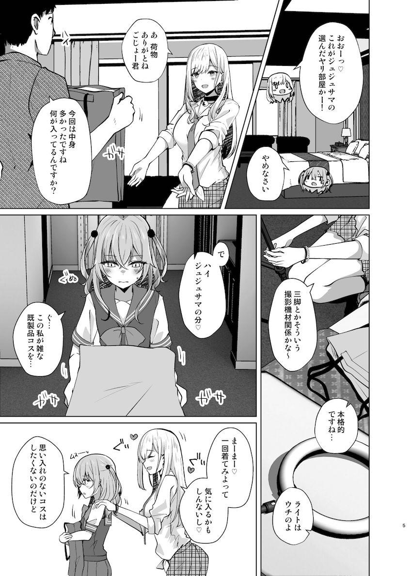 美少女JKコスプレイヤー喜多川海夢＆乾紗寿叶とラブホテルで夢のハーレム3Pセックス！ <> 004