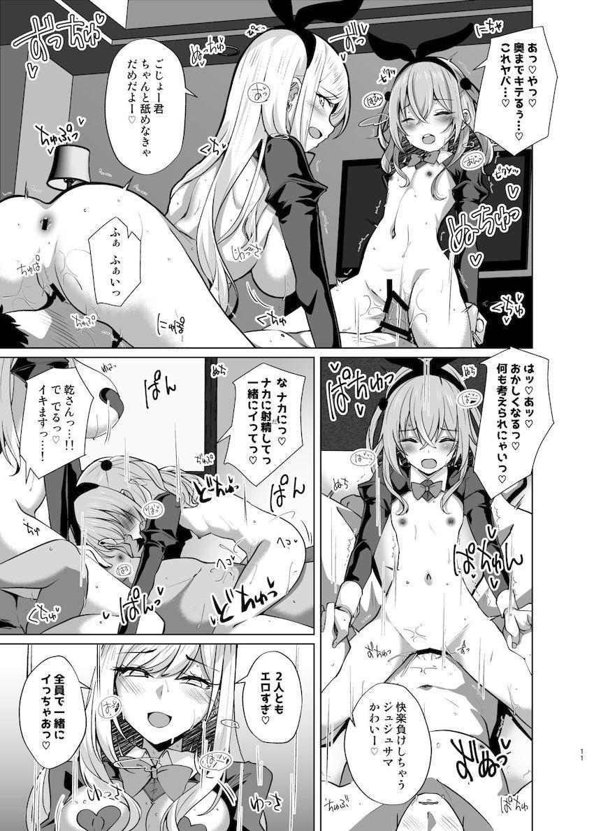 美少女JKコスプレイヤー喜多川海夢＆乾紗寿叶とラブホテルで夢のハーレム3Pセックス！ <> 010