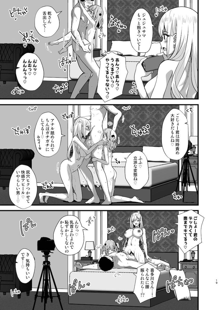美少女JKコスプレイヤー喜多川海夢＆乾紗寿叶とラブホテルで夢のハーレム3Pセックス！ <> 018