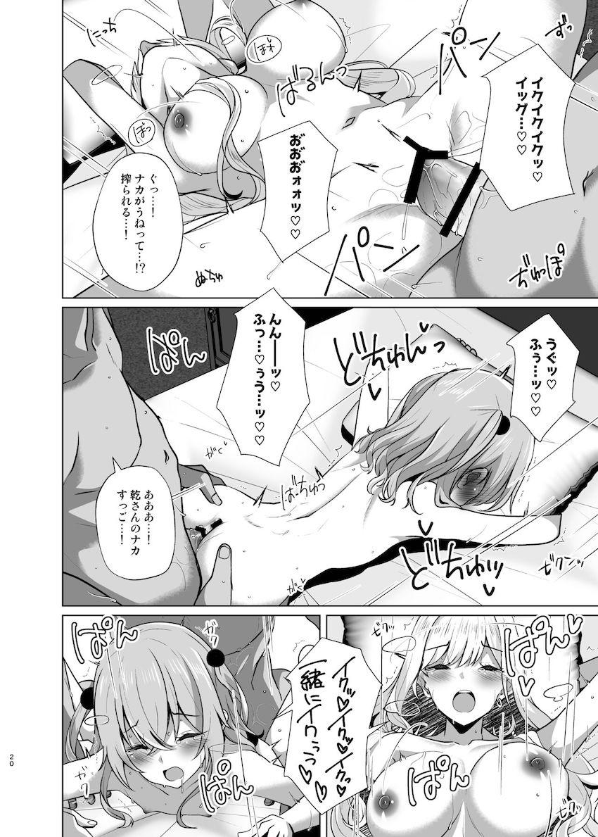 美少女JKコスプレイヤー喜多川海夢＆乾紗寿叶とラブホテルで夢のハーレム3Pセックス！ <> 019