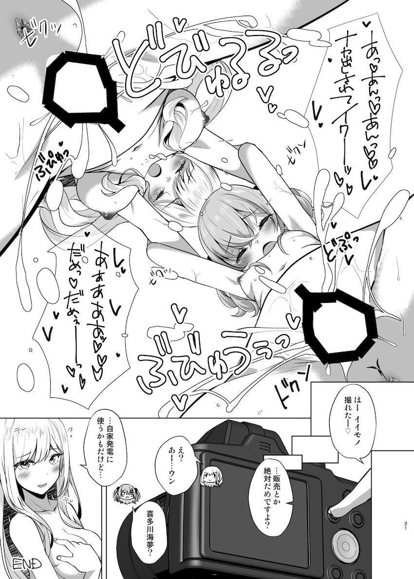 美少女JKコスプレイヤー喜多川海夢＆乾紗寿叶とラブホテルで夢のハーレム3Pセックス！ <> 020