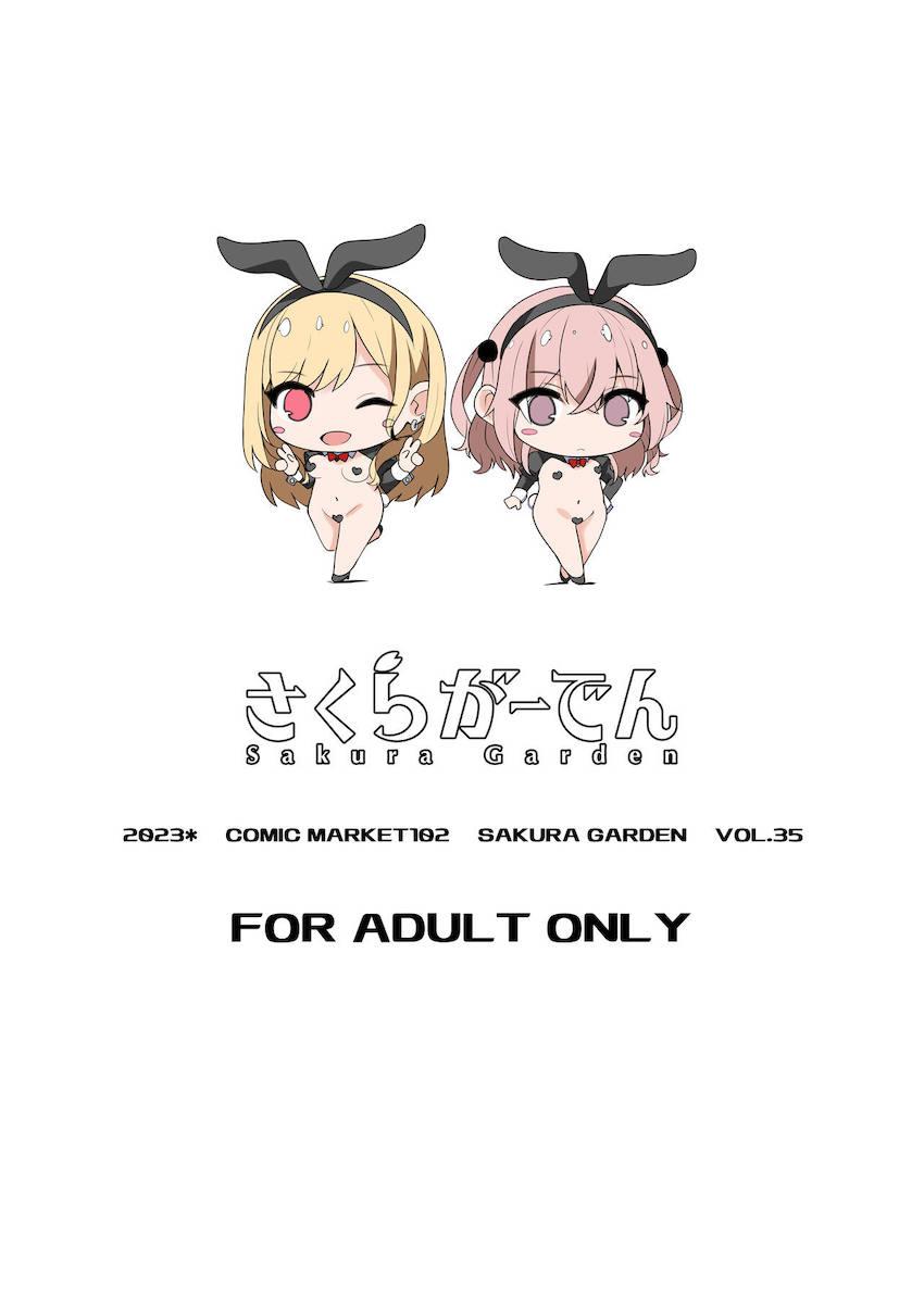美少女JKコスプレイヤー喜多川海夢＆乾紗寿叶とラブホテルで夢のハーレム3Pセックス！ <> 021