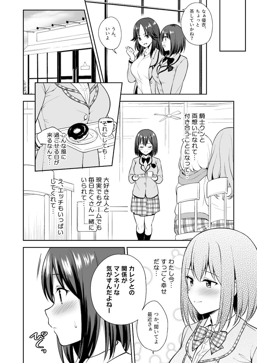 セックス中いつも受け身だったことに気づいたユイがエロ衣装に着替えて積極的にセックスをリードする！ <> 003