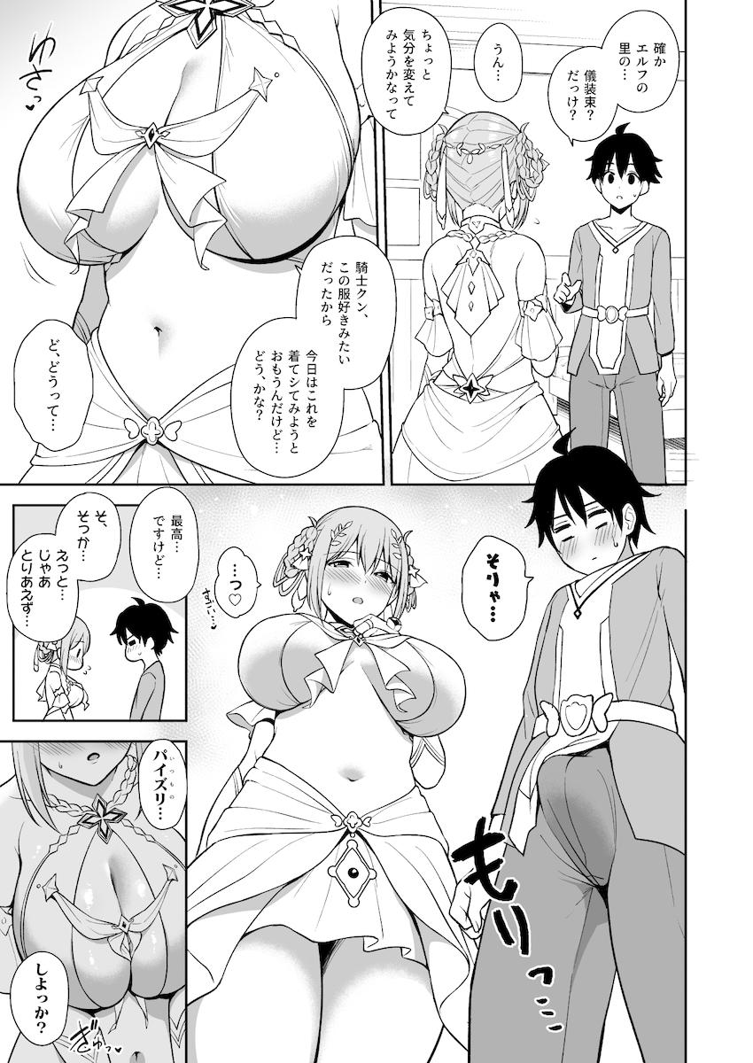 セックス中いつも受け身だったことに気づいたユイがエロ衣装に着替えて積極的にセックスをリードする！ <> 008