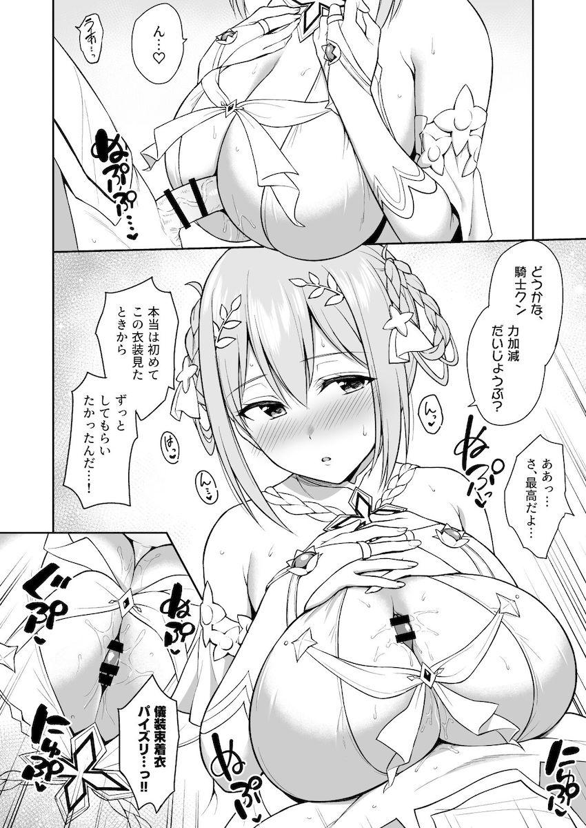 セックス中いつも受け身だったことに気づいたユイがエロ衣装に着替えて積極的にセックスをリードする！ <> 009
