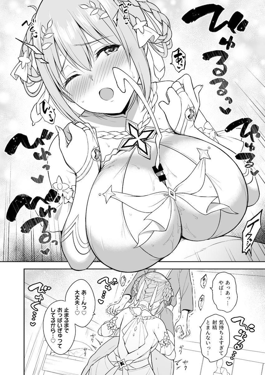 セックス中いつも受け身だったことに気づいたユイがエロ衣装に着替えて積極的にセックスをリードする！ <> 011
