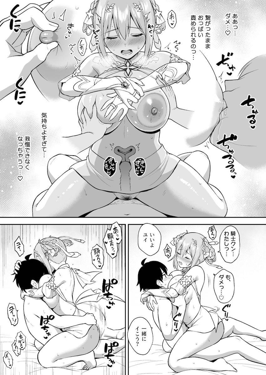 セックス中いつも受け身だったことに気づいたユイがエロ衣装に着替えて積極的にセックスをリードする！ <> 018