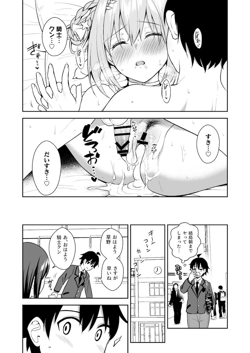 セックス中いつも受け身だったことに気づいたユイがエロ衣装に着替えて積極的にセックスをリードする！ <> 026