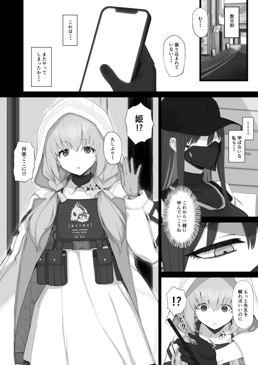 クールビューティーな錠前サオリをおほぉおほぉ言われる本 <> 003
