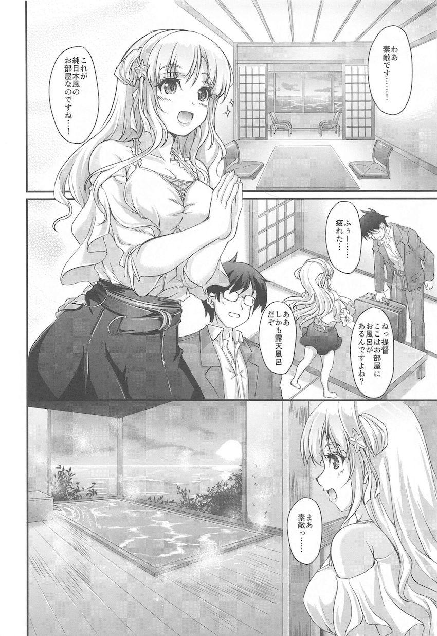 フレッチャーと温泉旅館で朝までコース！ <> 003