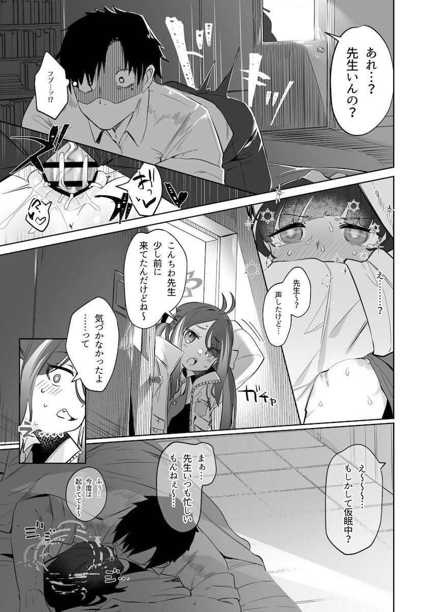 健気で可愛い霞沢ミユが勇気を振り絞って先生に告白。相思相愛のふたりが声我慢イチャラブえっち！ <> 018