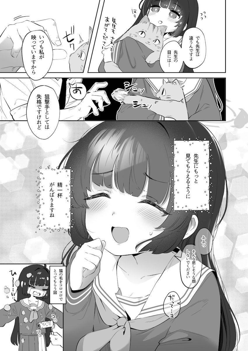 健気で可愛い霞沢ミユが勇気を振り絞って先生に告白。相思相愛のふたりが声我慢イチャラブえっち！ <> 024