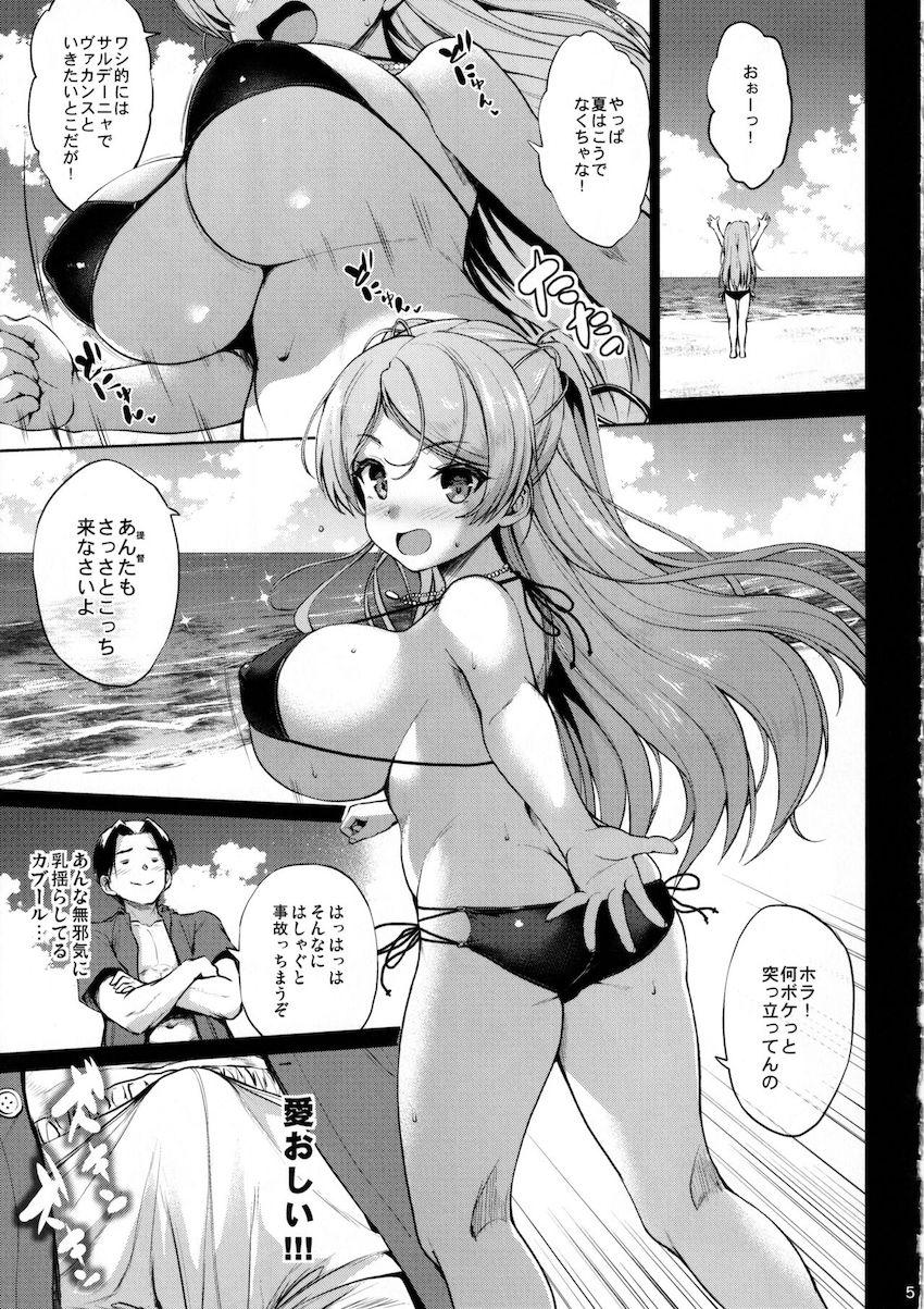 爆乳ちびっこカブールと巫女シコえっち！ <> 004