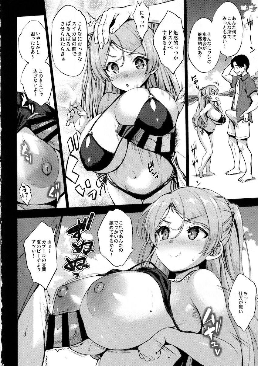 爆乳ちびっこカブールと巫女シコえっち！ <> 005