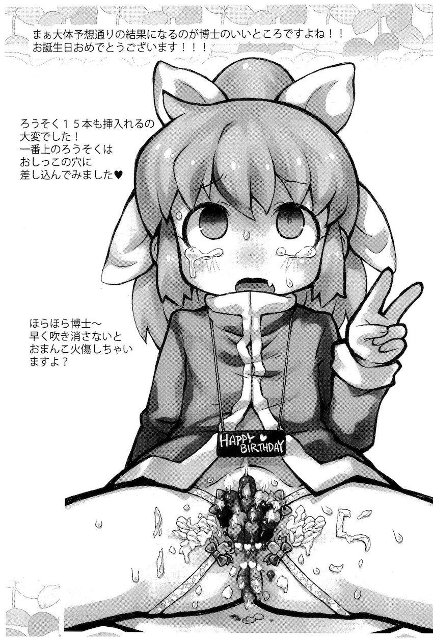 ワンコインありがとう本 2021 <> 005