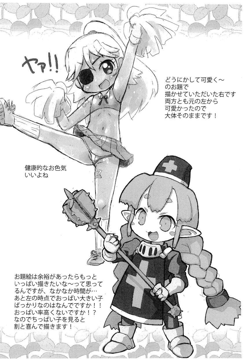 ワンコインありがとう本 2021 <> 006