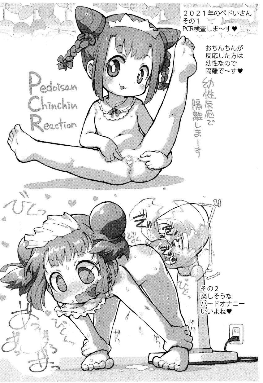 ワンコインありがとう本 2021 <> 008