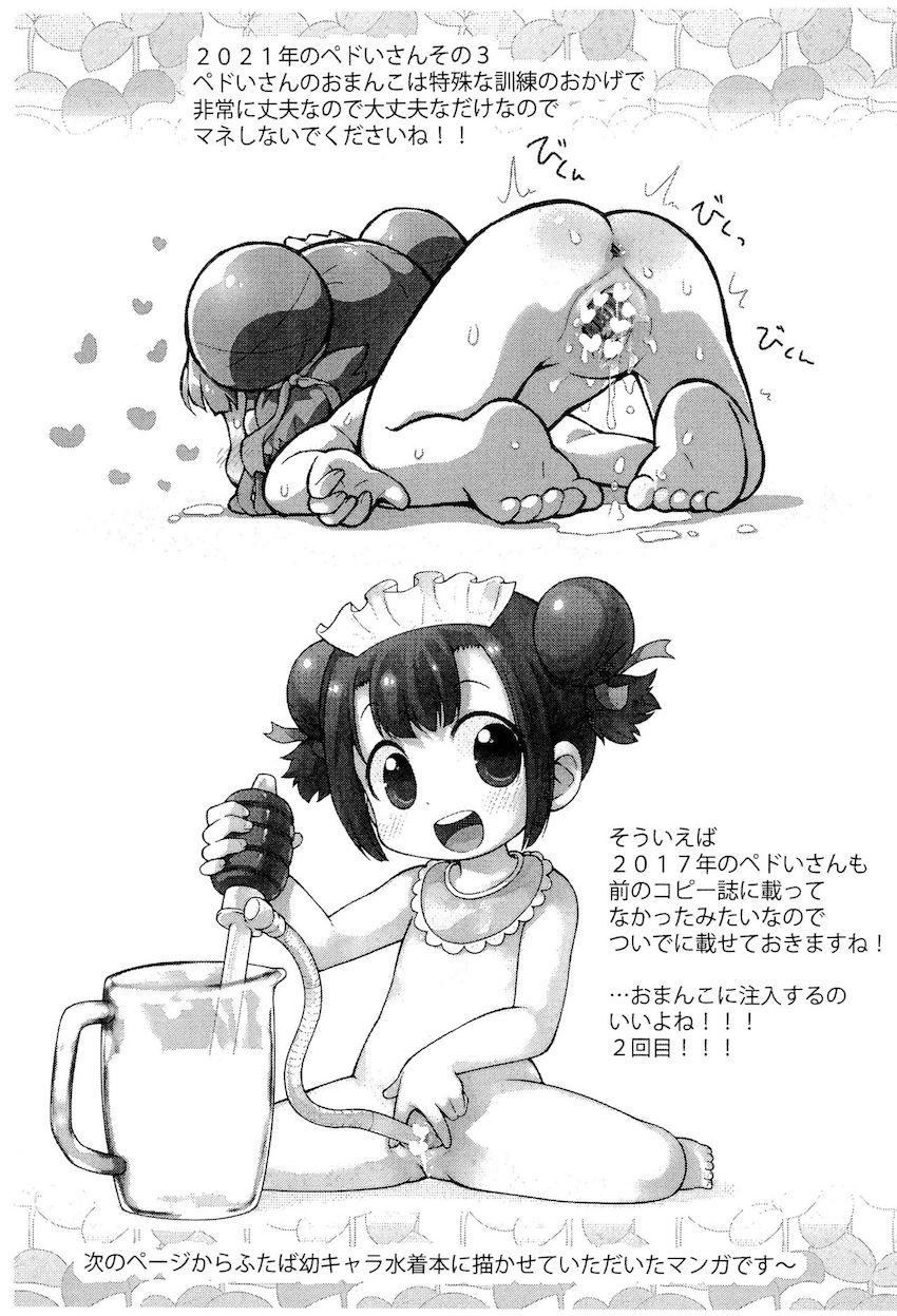 ワンコインありがとう本 2021 <> 009