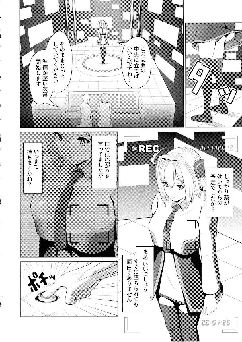 媚薬を盛られた閃刀姫レイが全身性感帯状態で機械姦されてしまう！ <> 007