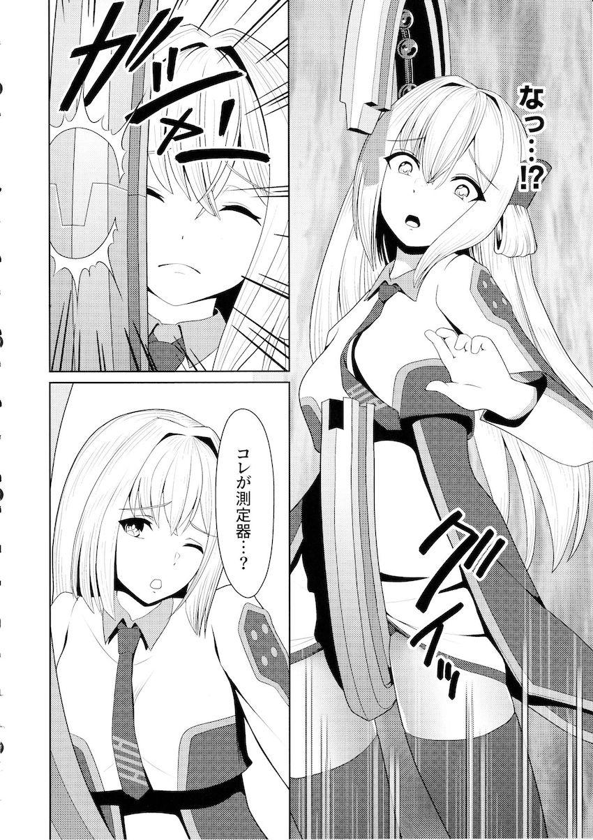 媚薬を盛られた閃刀姫レイが全身性感帯状態で機械姦されてしまう！ <> 009