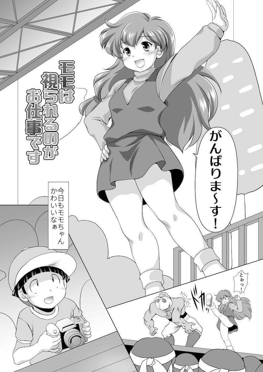 憧れの変身ヒーローモモちゃんが目の前で怪人たちに犯されちゃった！観客席にいた童貞少年も緊急参戦して二穴ファックで精通ザーメン生中出し！ <> 004