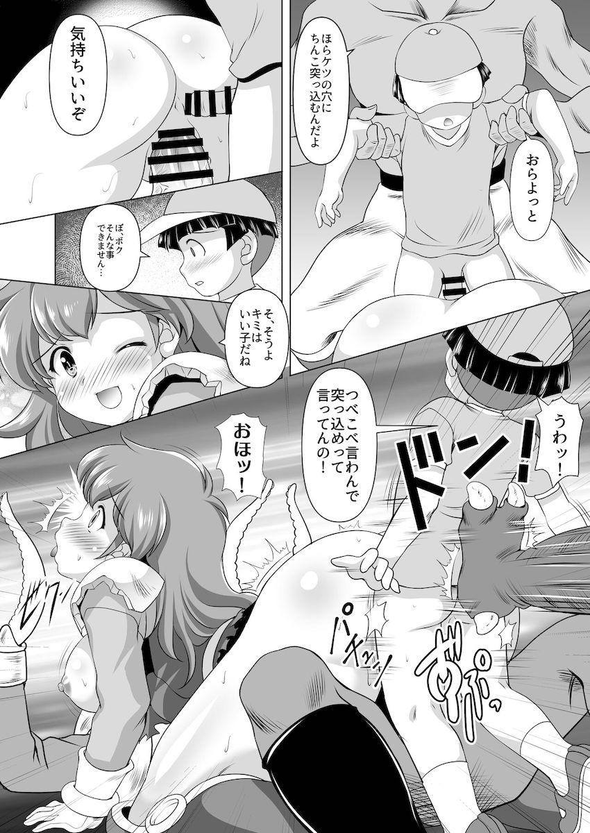憧れの変身ヒーローモモちゃんが目の前で怪人たちに犯されちゃった！観客席にいた童貞少年も緊急参戦して二穴ファックで精通ザーメン生中出し！ <> 016