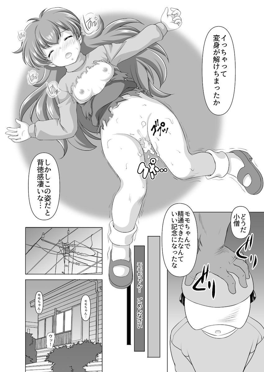 憧れの変身ヒーローモモちゃんが目の前で怪人たちに犯されちゃった！観客席にいた童貞少年も緊急参戦して二穴ファックで精通ザーメン生中出し！ <> 019